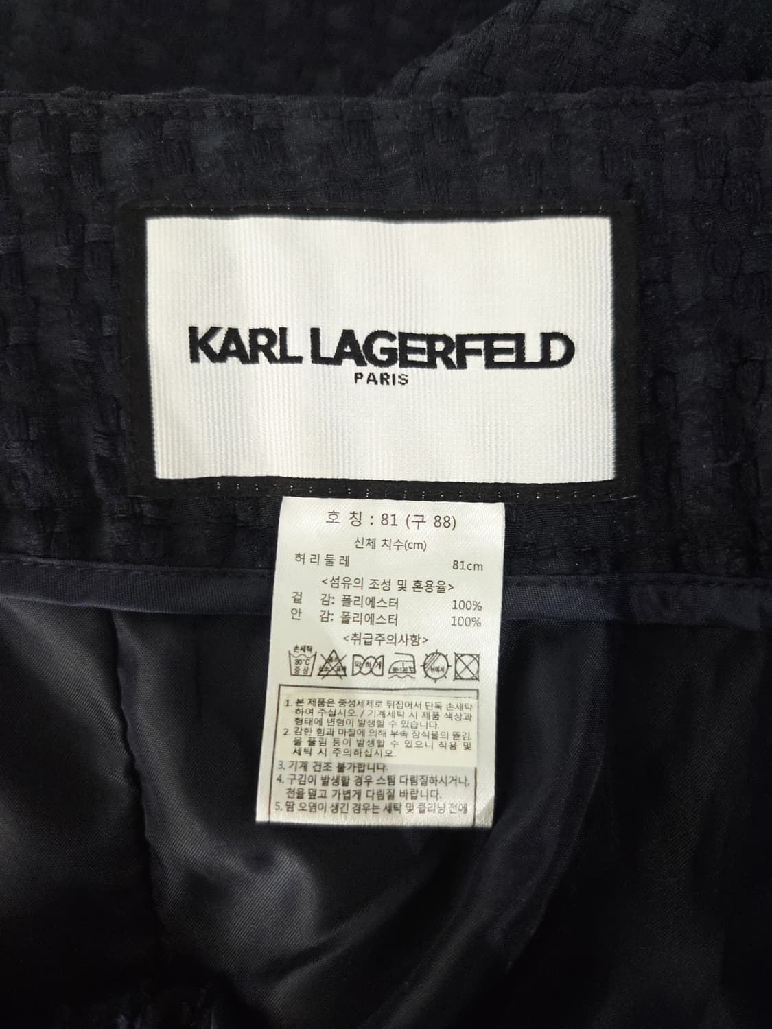 KARL LAGERFELD 칼라거펠트 파리 텍스처 플레어 스커트 상품이미지7
