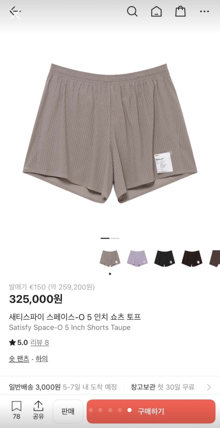 새티스파이 스페이스오 쇼츠 상품이미지5