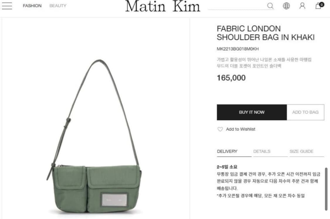 Matin Kim 마뗑킴 패브릭 런던 숄더 크로스백 카키 상품이미지6