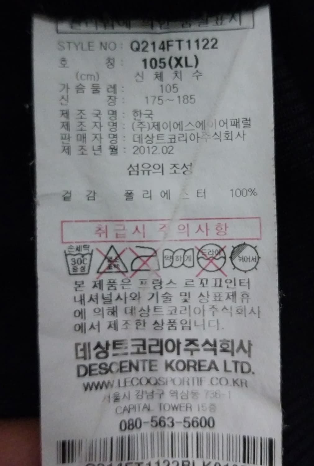 르꼬끄 FC 서울 트랙탑져지 상품이미지6