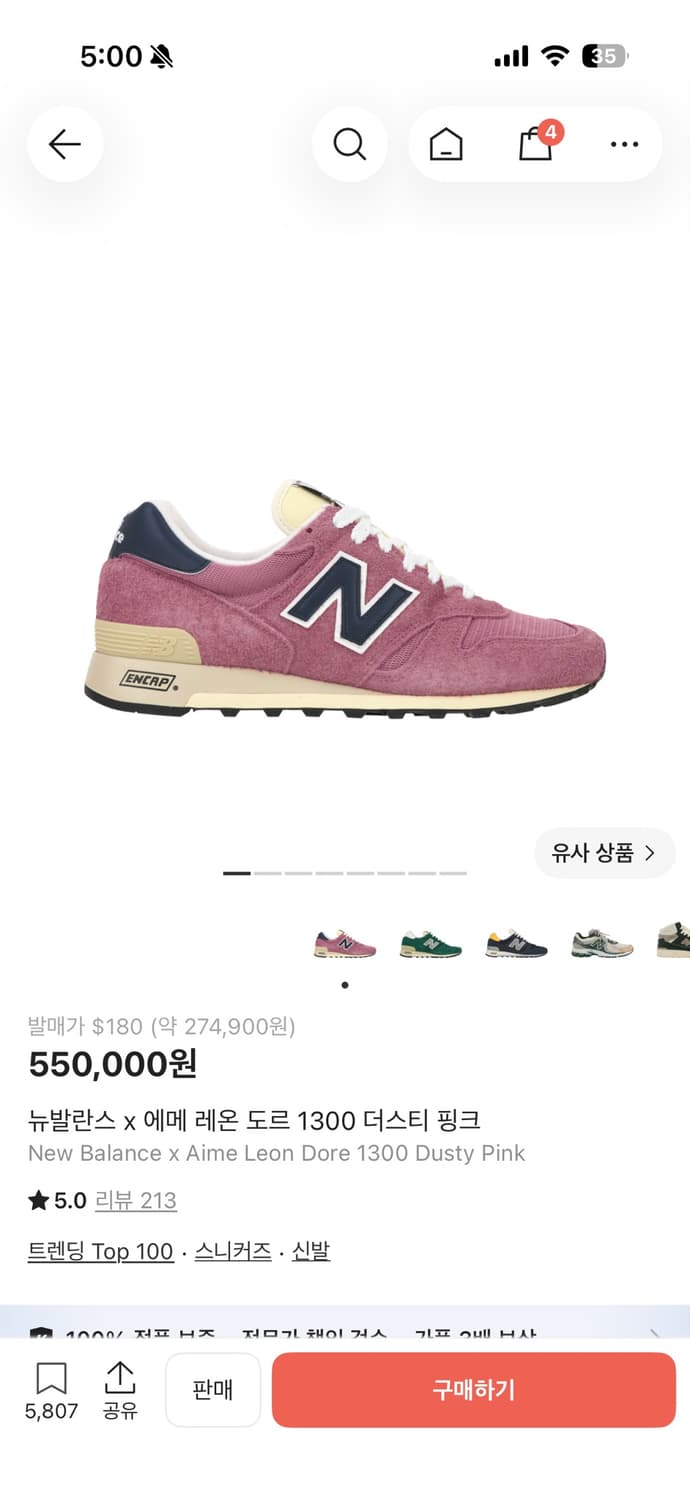 뉴발란스 에임레온도르 1300 상품이미지1