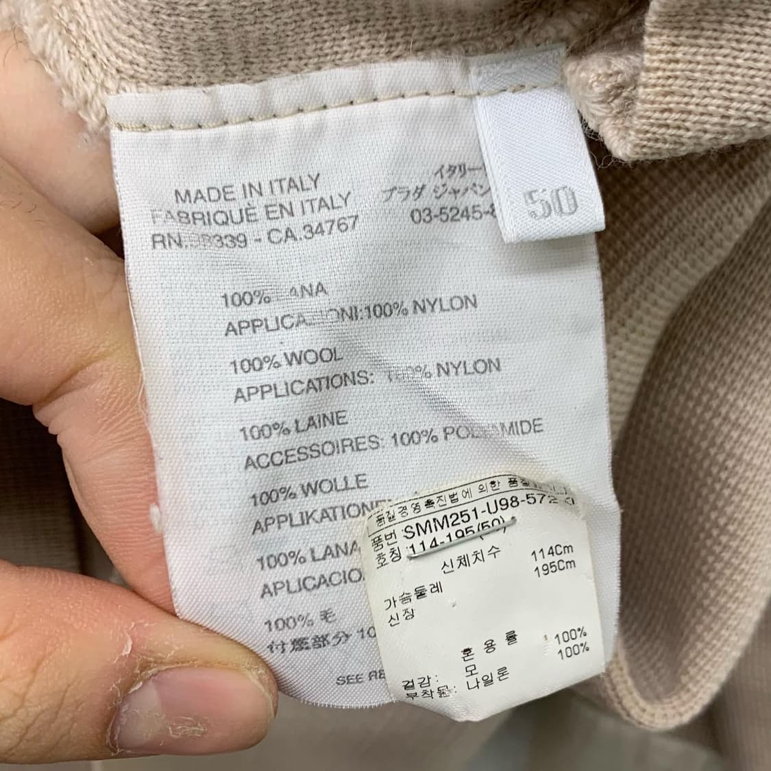 프라다 베이지 나일론 패치 디테일 하프집업 니트  상품이미지8