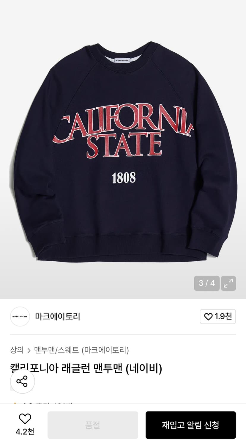 마크에이토리 맨투맨 상품이미지1