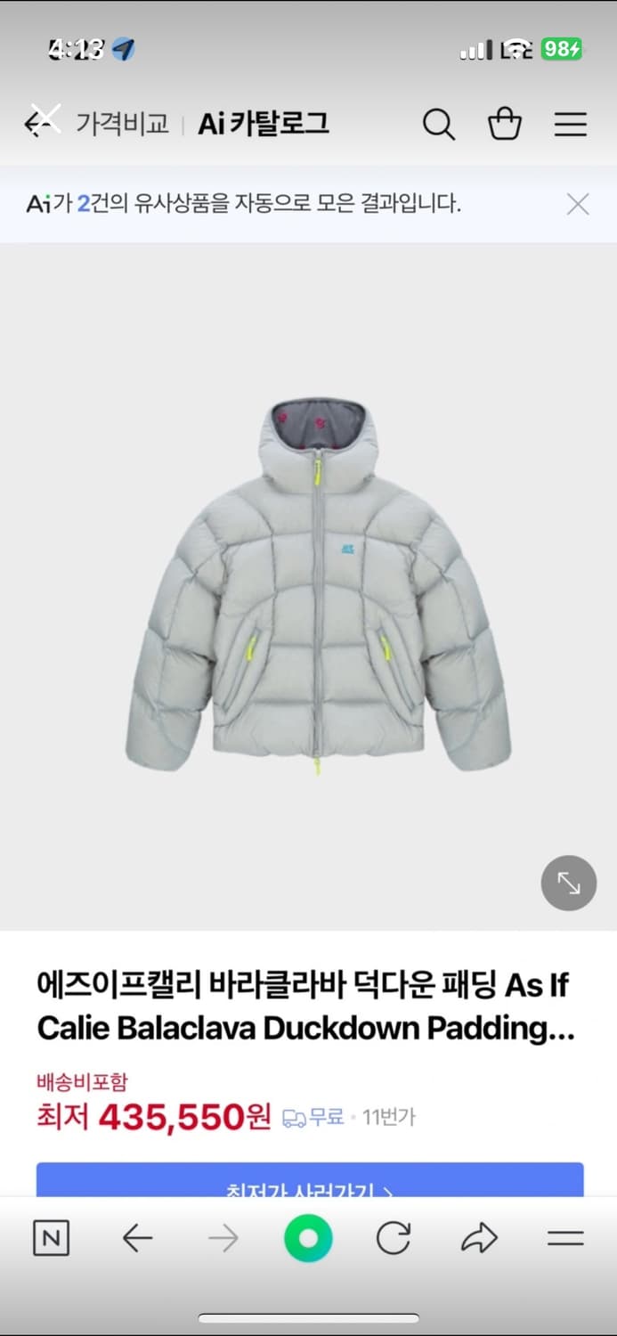 에즈이프캘리 덕다운 패딩 상품이미지1