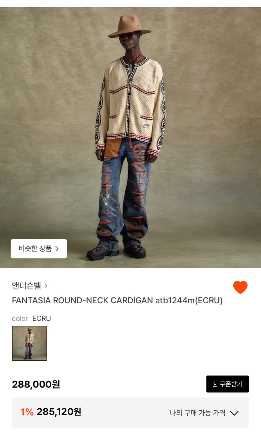 [XL]앤더슨벨 판타지아 라운드 넥 가디건 ECRU 상품이미지1