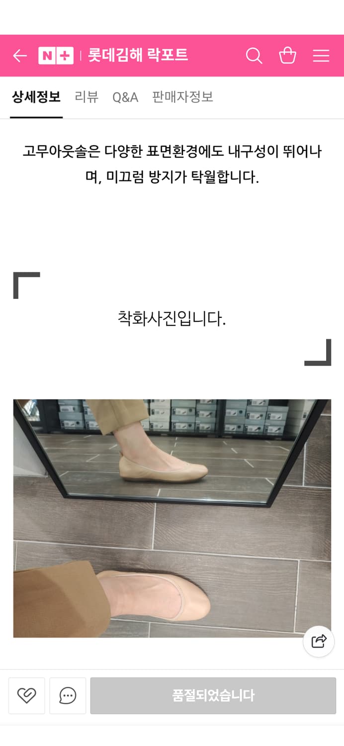 락포트 양가죽 플랫 슈즈 240 새상품 상품이미지2