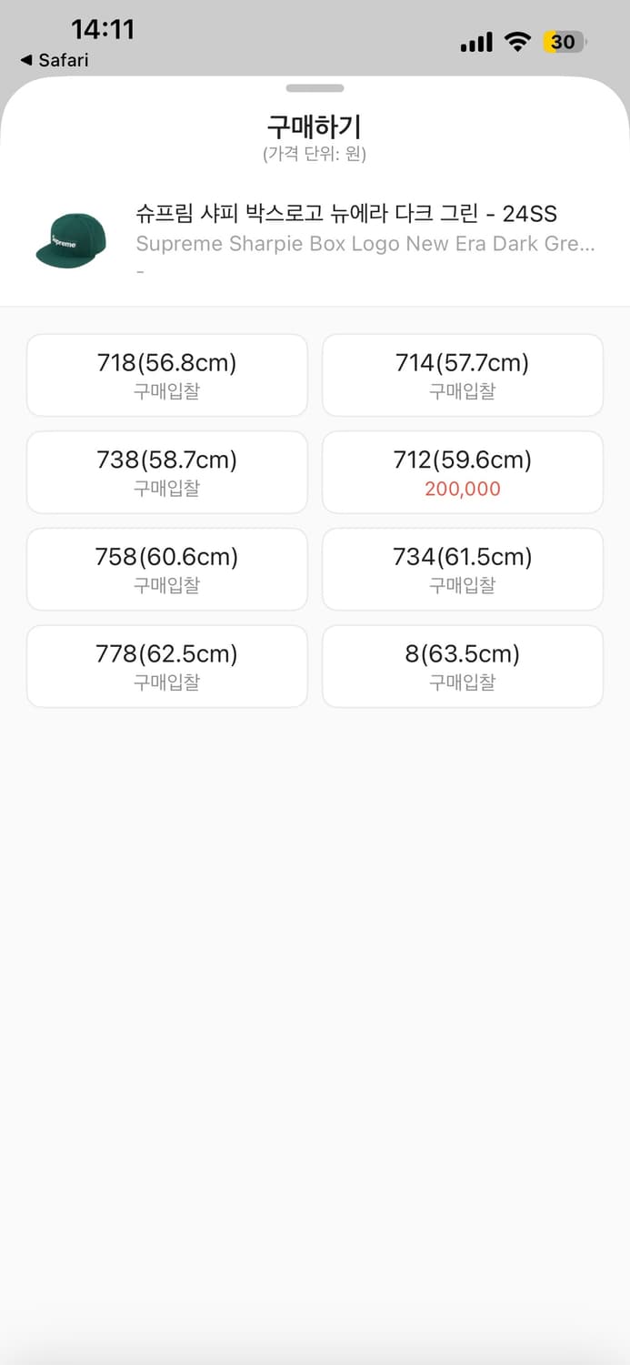 슈프림 24ss 샤피 박스로고 뉴에라 다크 그린 상품이미지2