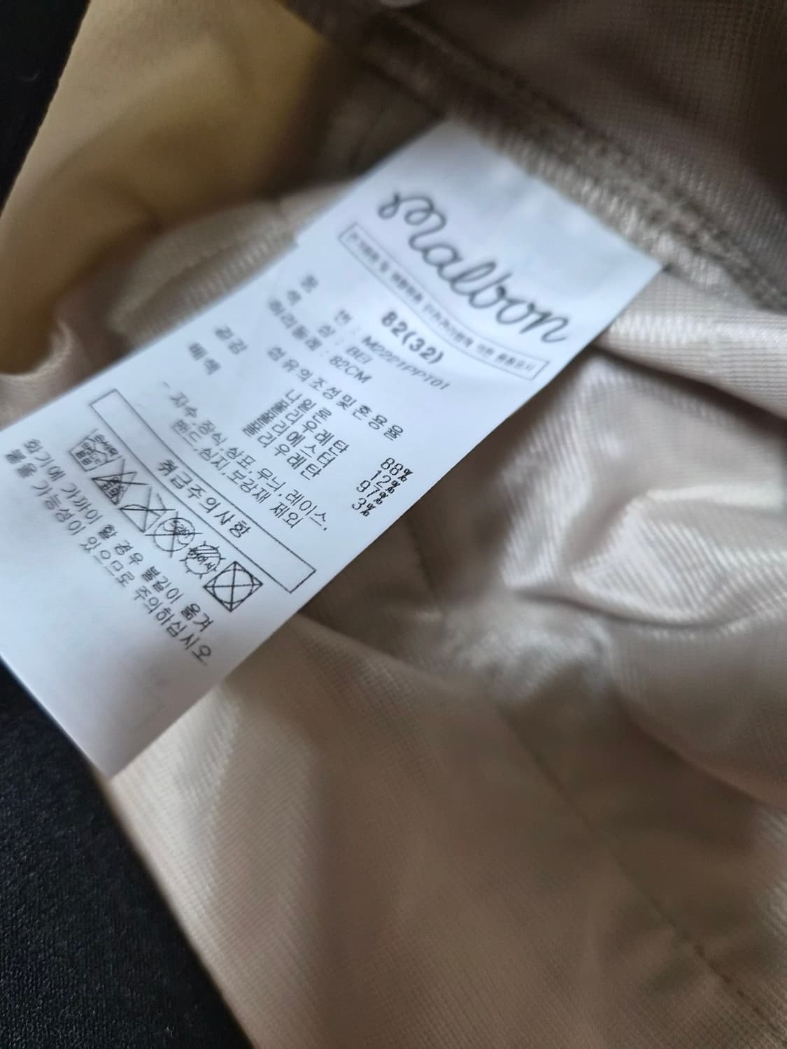 말본정품 남성팬츠 32 상품이미지4
