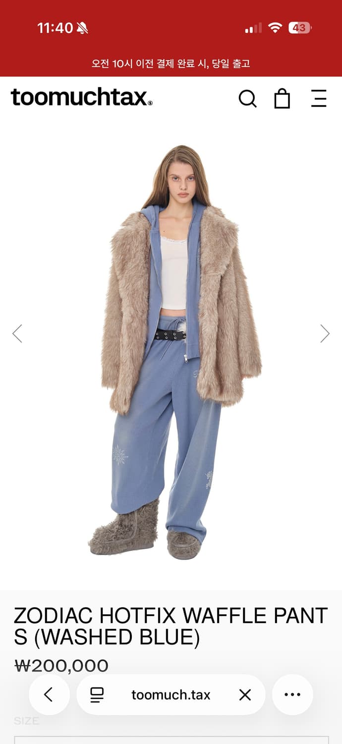 투머치택스 와플팬츠 m ZODIAC HOTFIX WAFFLE PANTS  상품이미지3