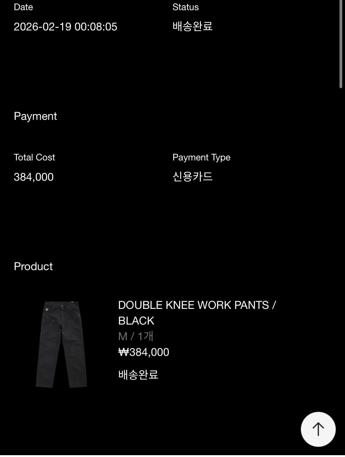 알프레드 더블니 블랙팬츠 상품이미지10