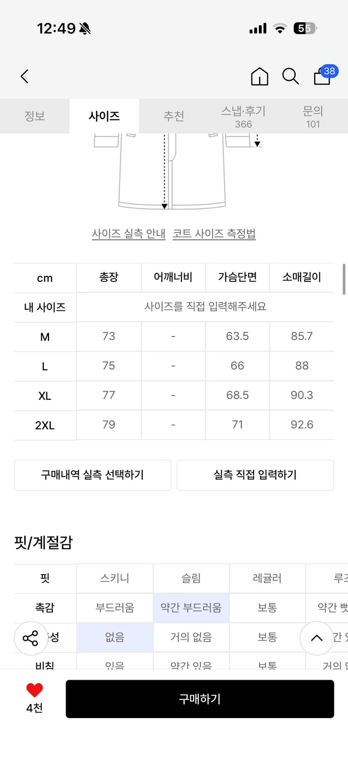울 블렌드 오버사이즈 하프 발마칸 코트(블랙) 상품이미지6