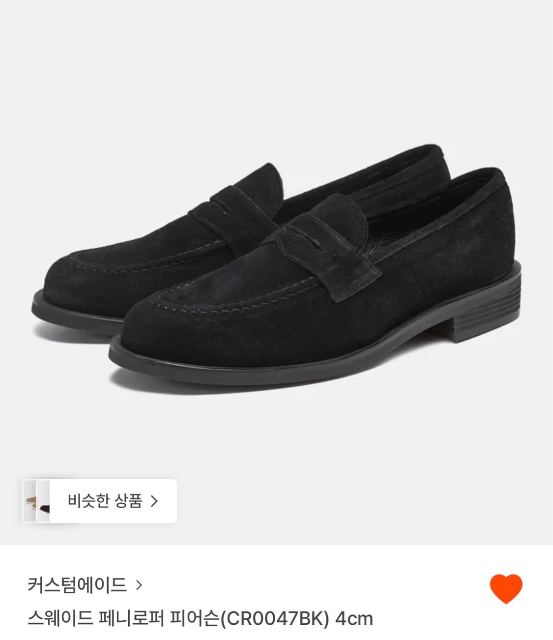 커스텀에이드 페니로퍼 피어슨 상품이미지1