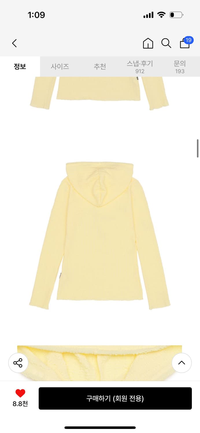 [새상품] 스컬프터 E-string Crinkle Hoodie Lemon 상품이미지2