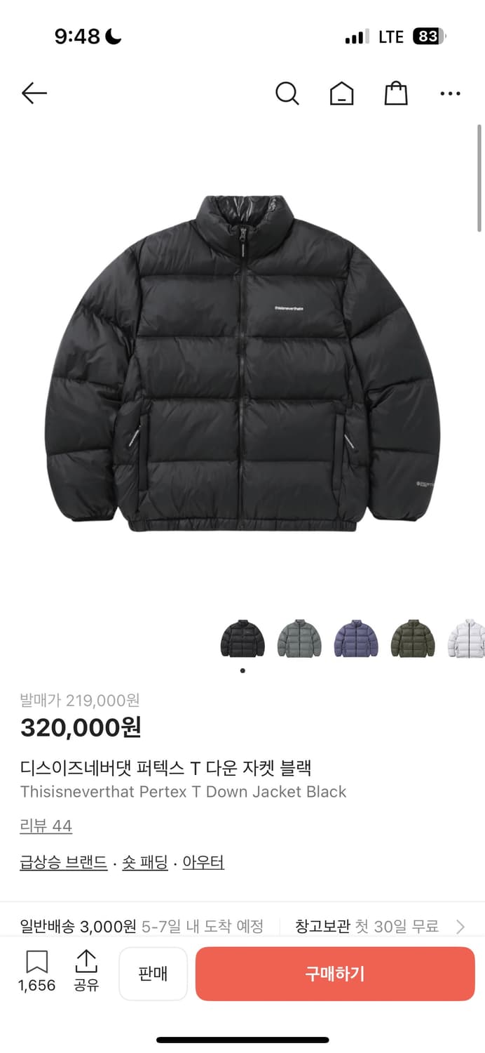 디스이스네버뎃 패딩 입니다 상품이미지1