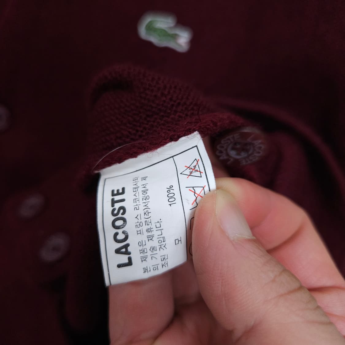 라코스테 울 가디건 95 상품이미지4