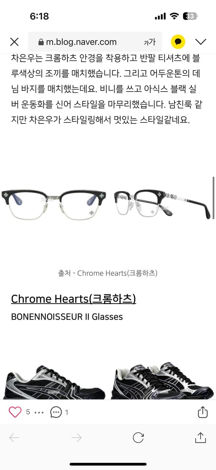 안경 크rom st 상품이미지1