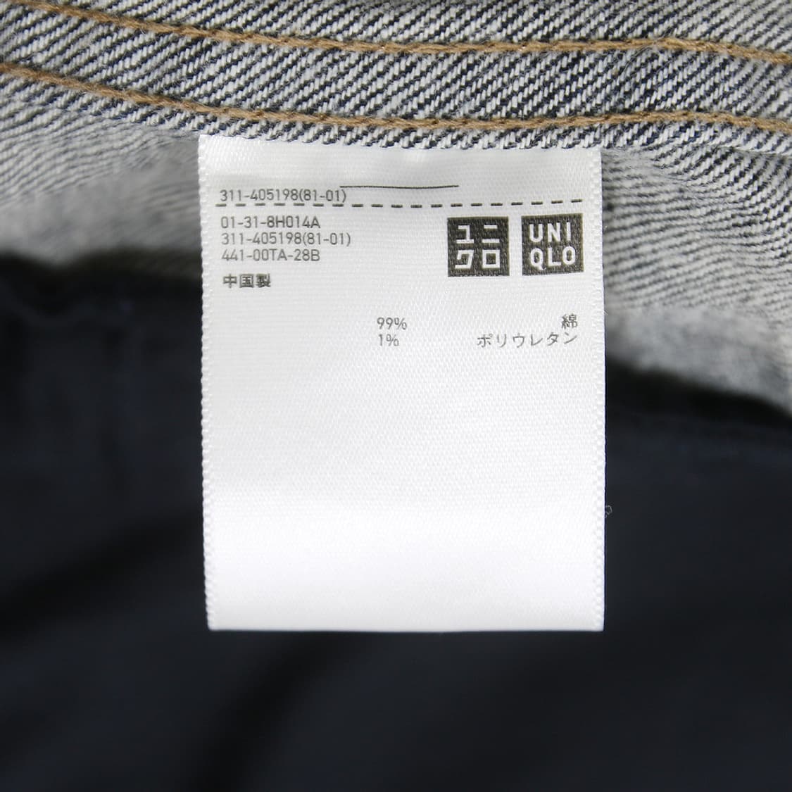 (착용컷) 유니클로 데님 트러커 자켓 (남성용 105) 상품이미지8