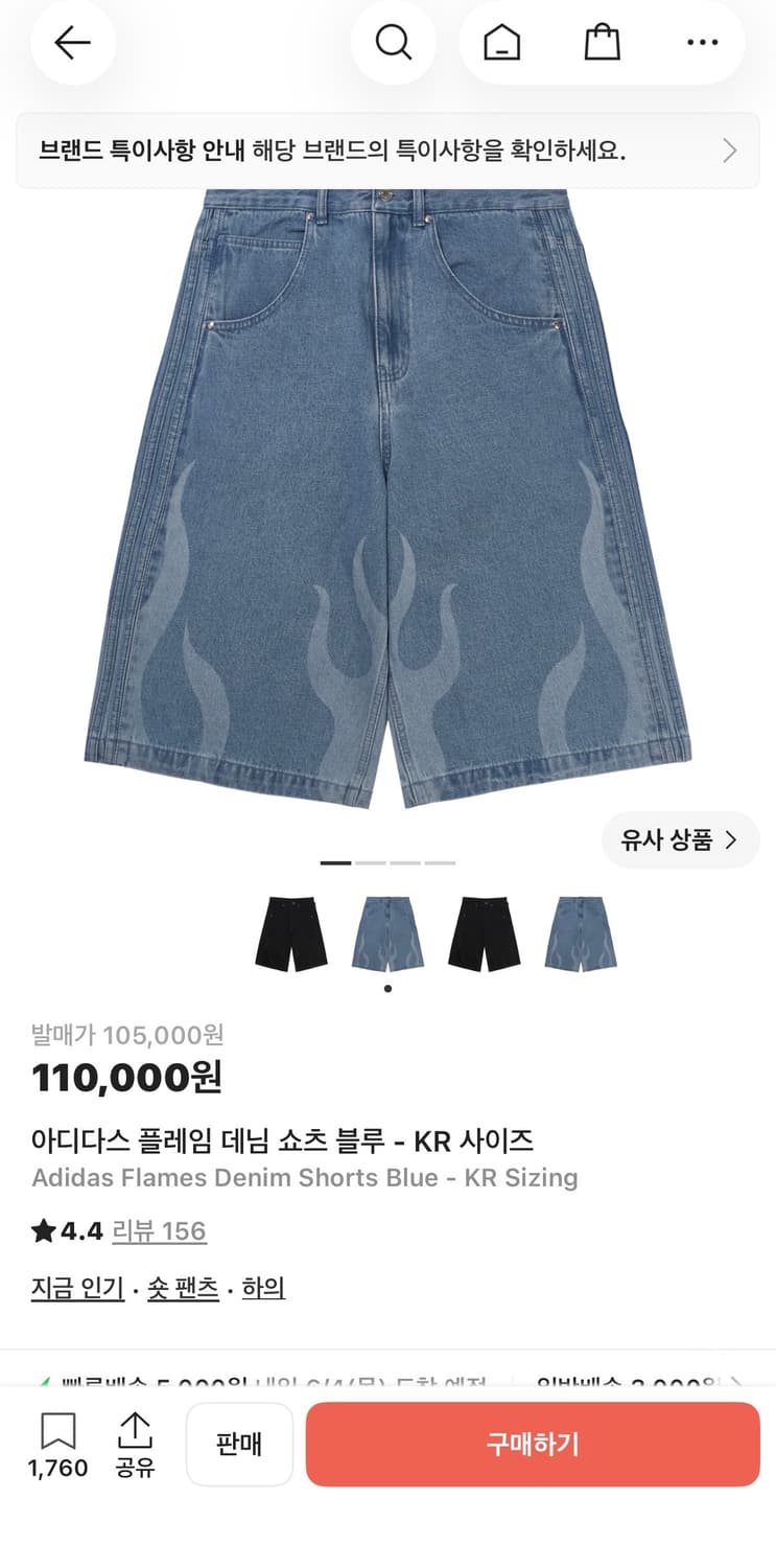 아디다스 플레임 데님 숏 팬츠 - 라이트데님 33사이즈 상품이미지7