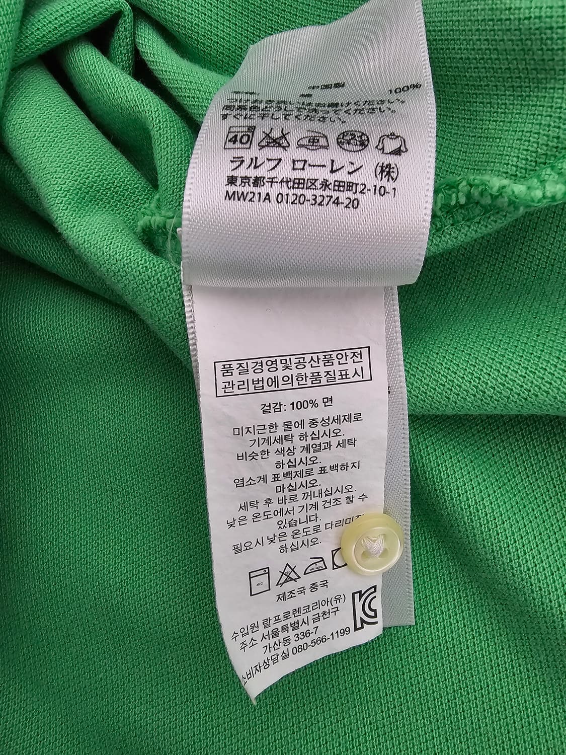 폴로 랄프로렌 그린색 반팔 카라티 L 상품이미지4