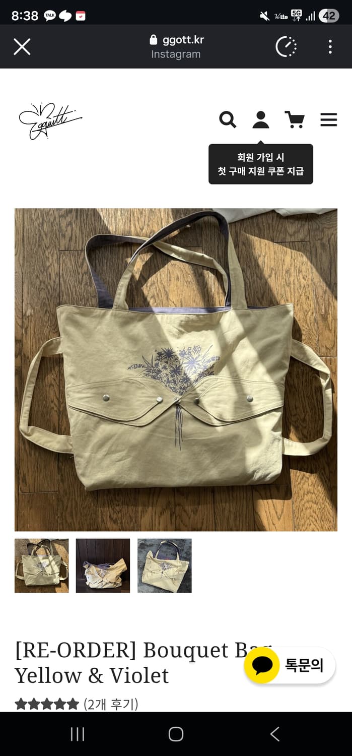 Bouquet Bag Yellow & Violet 상품이미지1