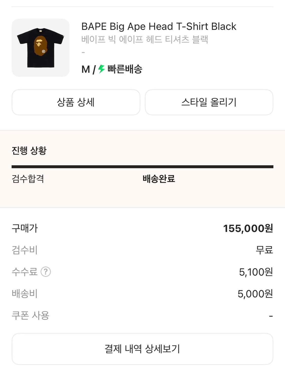 M 베이프 빅에이프 헤드 티셔츠 블랙 상품이미지4