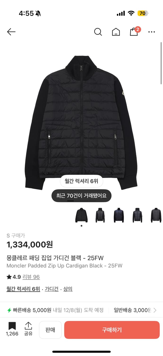 몽클레어 니트 패딩 집업 상품이미지1