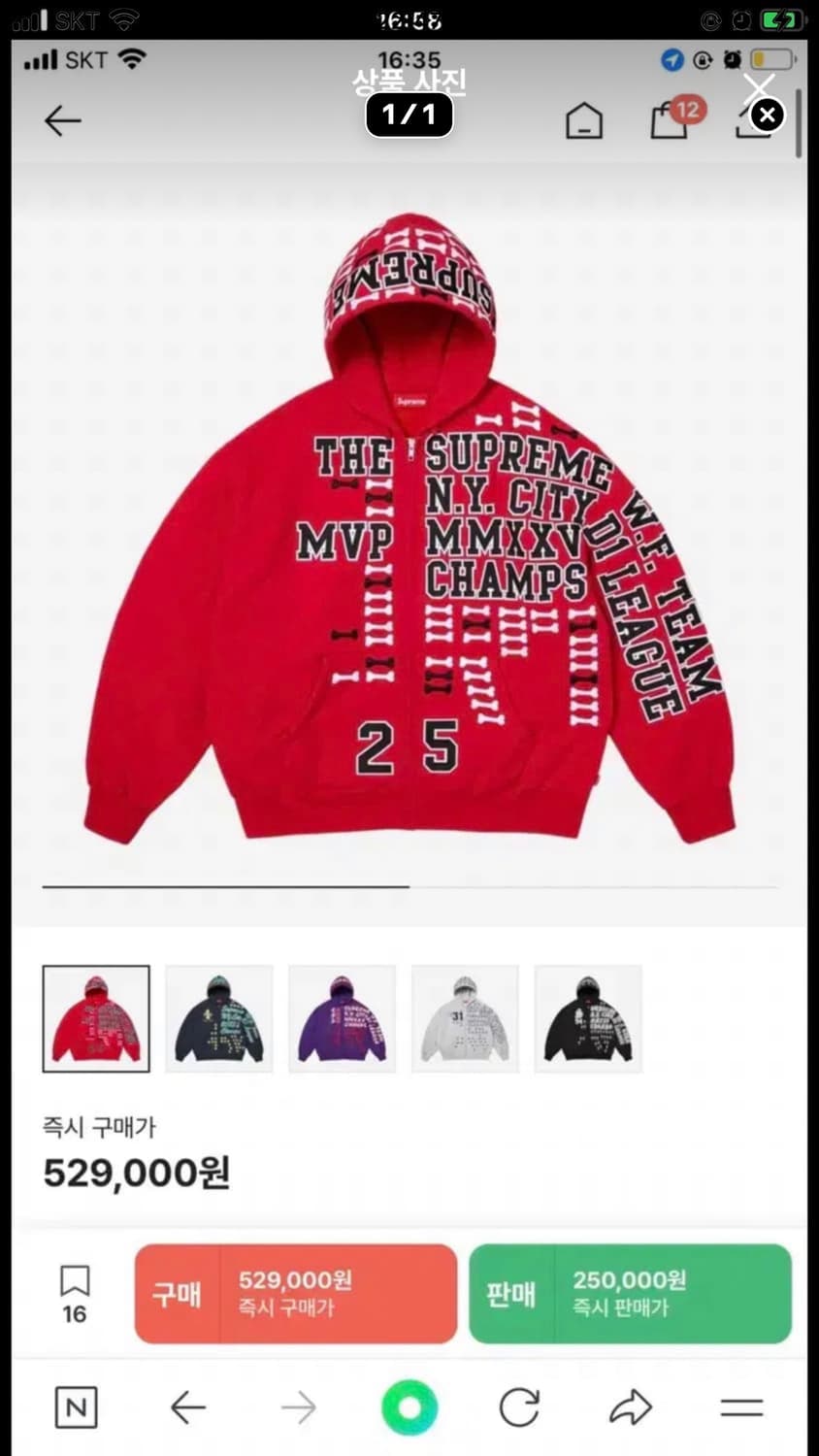 급처.. 슈프림 리그챔스 후드집업 L 상품이미지1