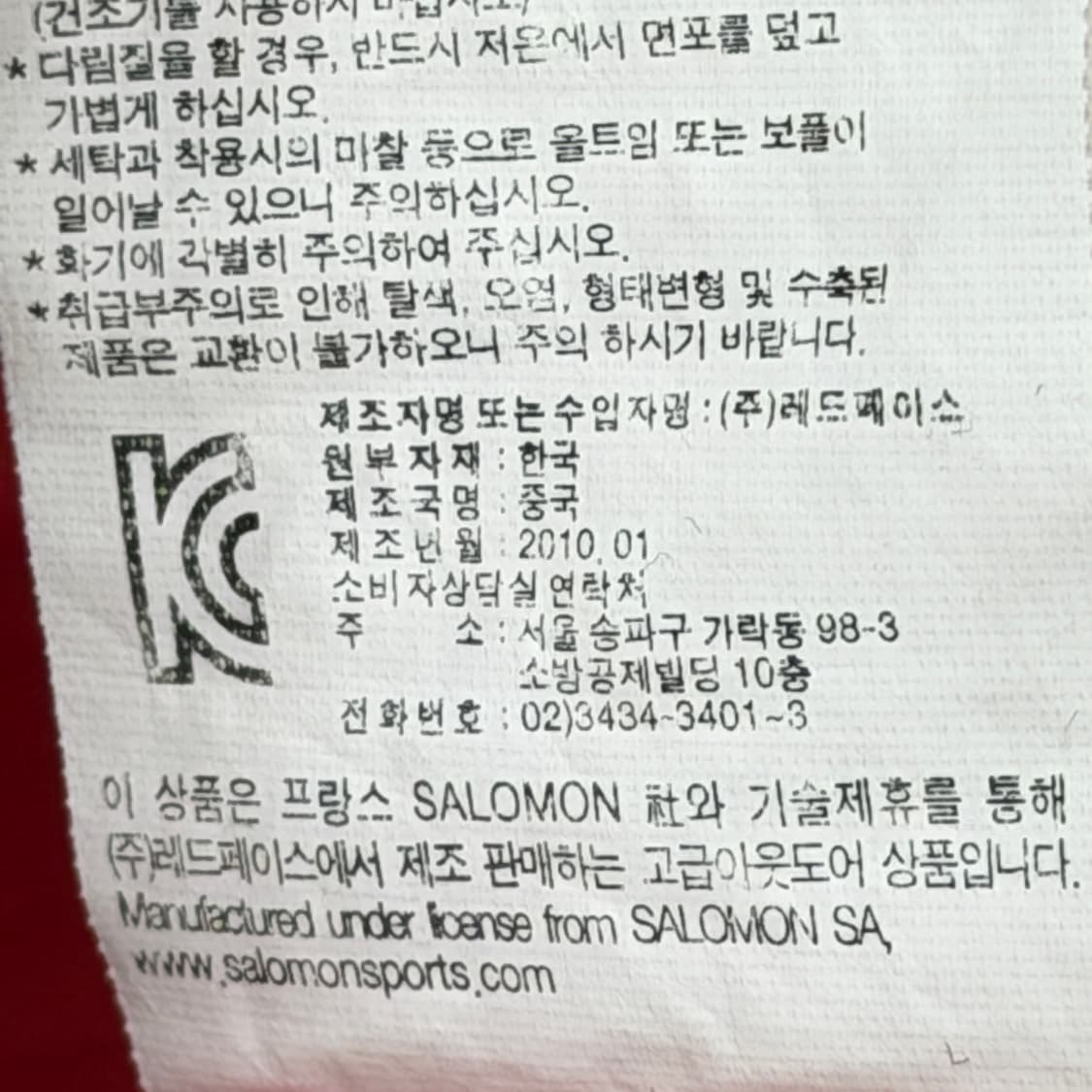 살로몬 빈티지 고프코어 경량 베스트 조끼 레드 L 상품이미지6