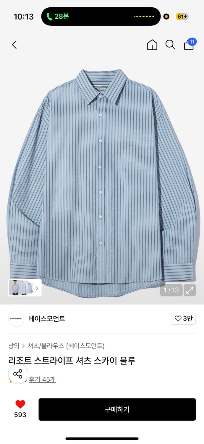 베이스모먼트 리조트 스트라이프 셔츠 L 상품이미지1