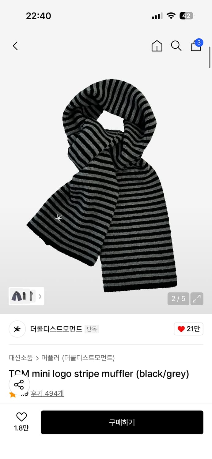 더콜디스모먼트 목도리 상품이미지1