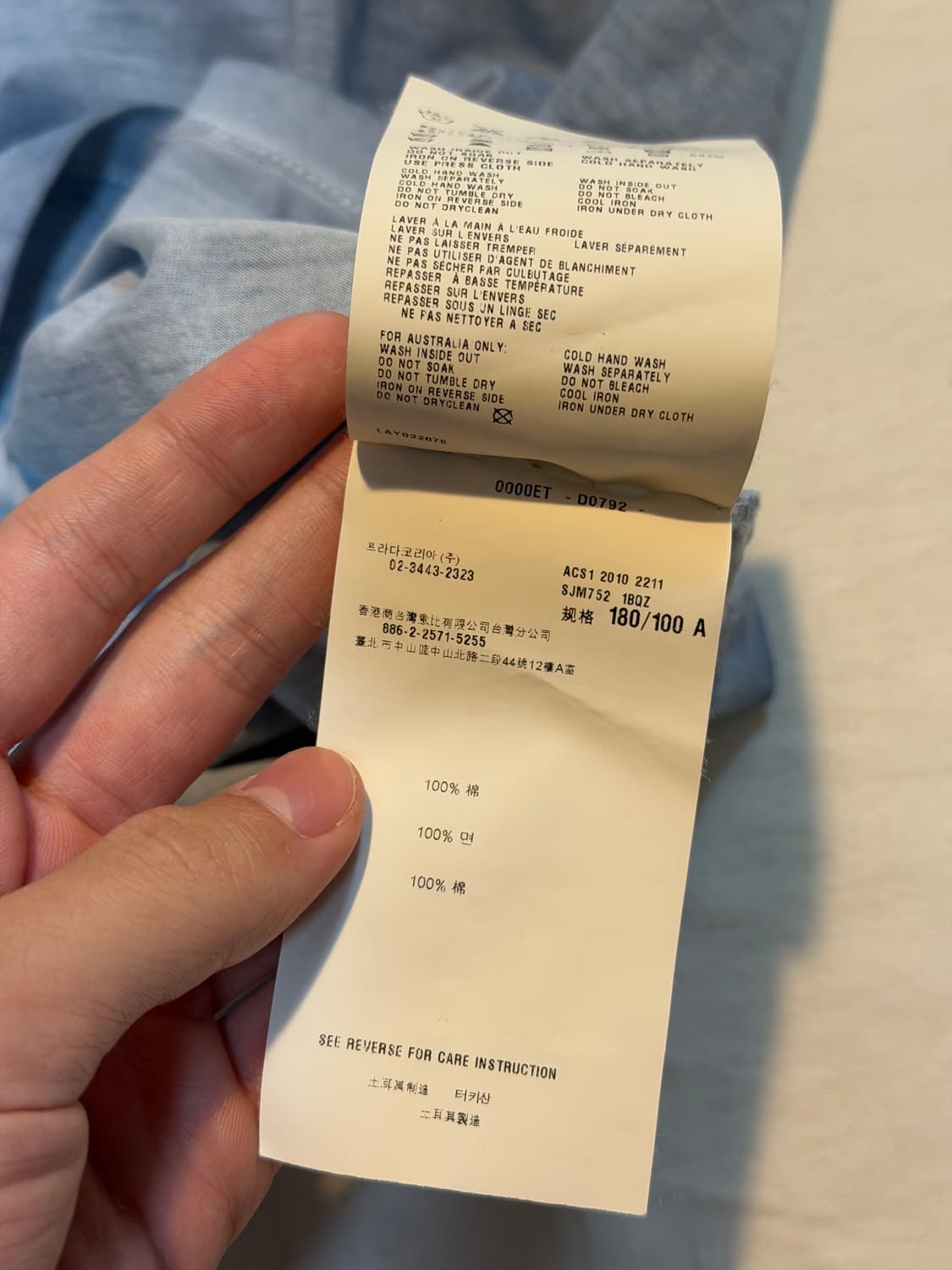 프라다 10FW 아카이브 가먼트 다이드 카라티 스카이블루 상품이미지5