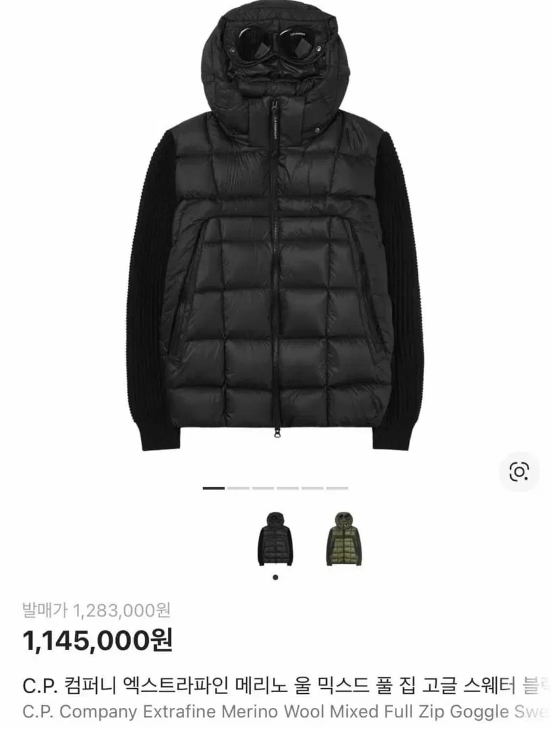 C.P. 컴퍼니 엑스트라파인 메리노 고글 스웨터 블랙 XL 상품이미지1