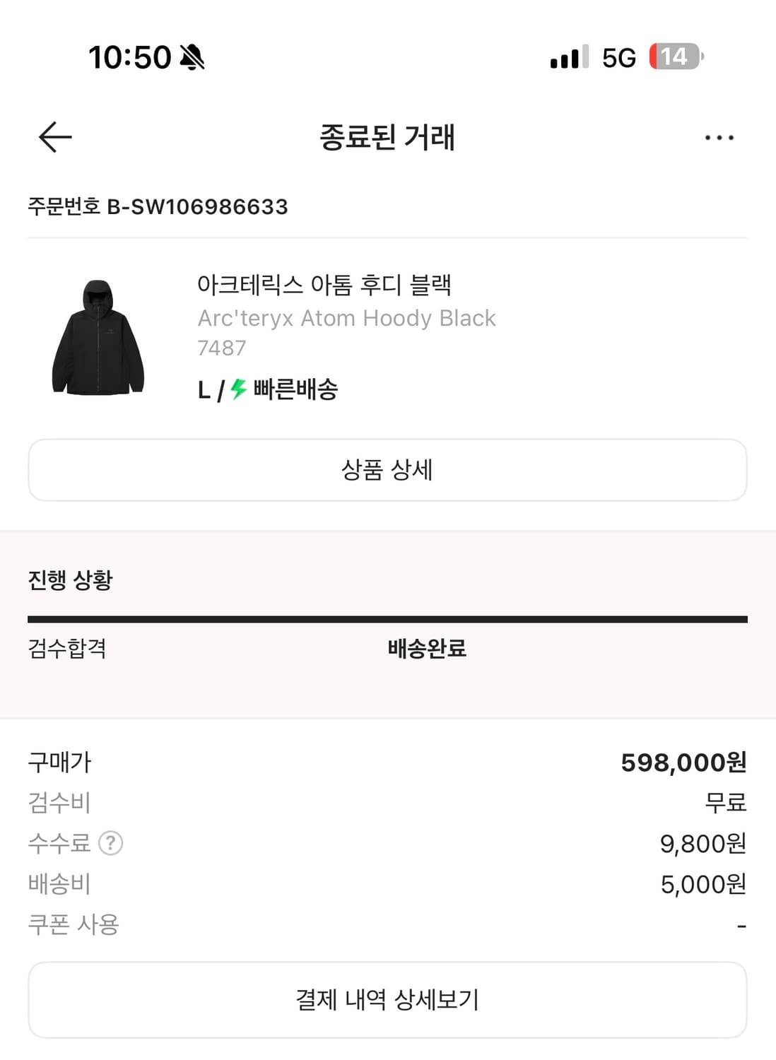 아크테릭스 아톰 후디 블랙 상품이미지8