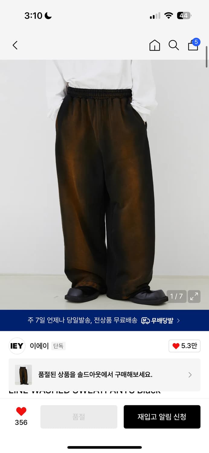 iey 이에이 워시드 스웻팬츠 블랙 상품이미지4