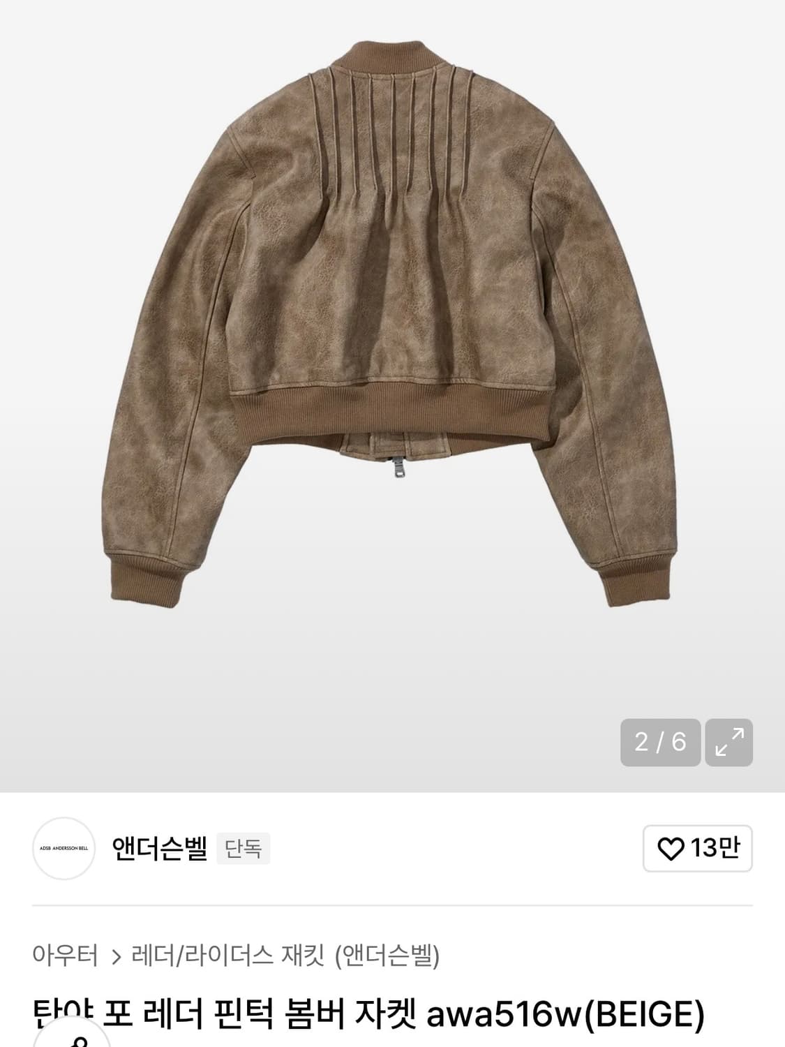 탄야 포 레더 핀턱 봄버 자켓 상품이미지2