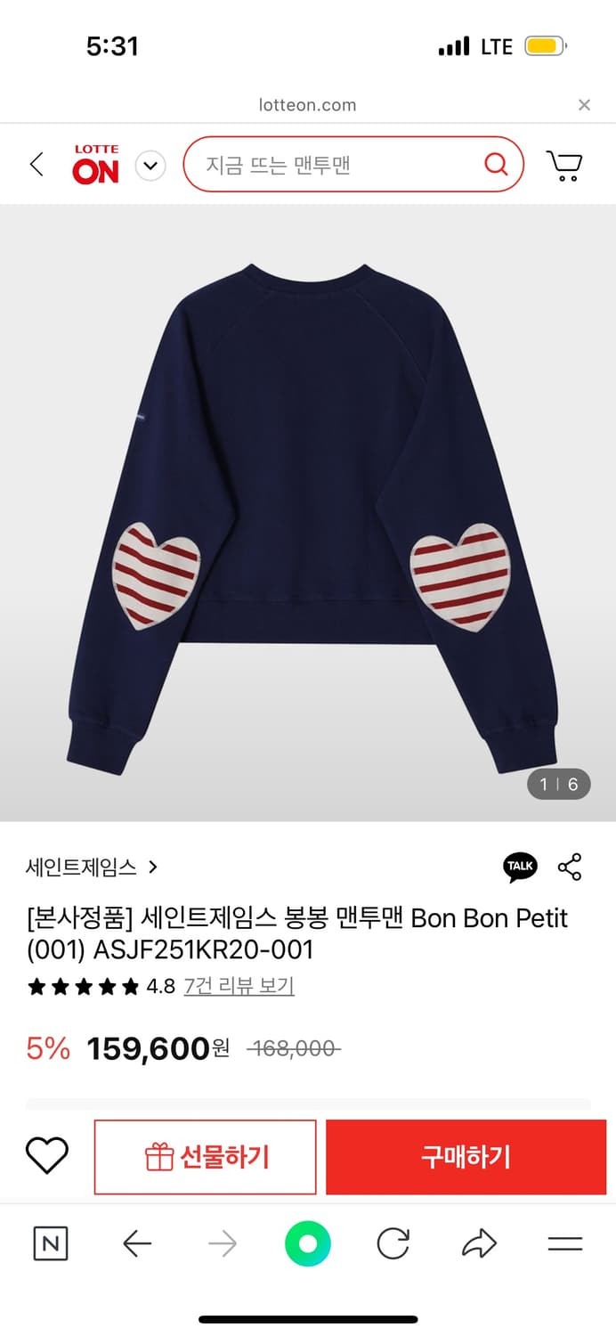 세인트제임스 봉봉쁘띠 블랙 s  상품이미지1