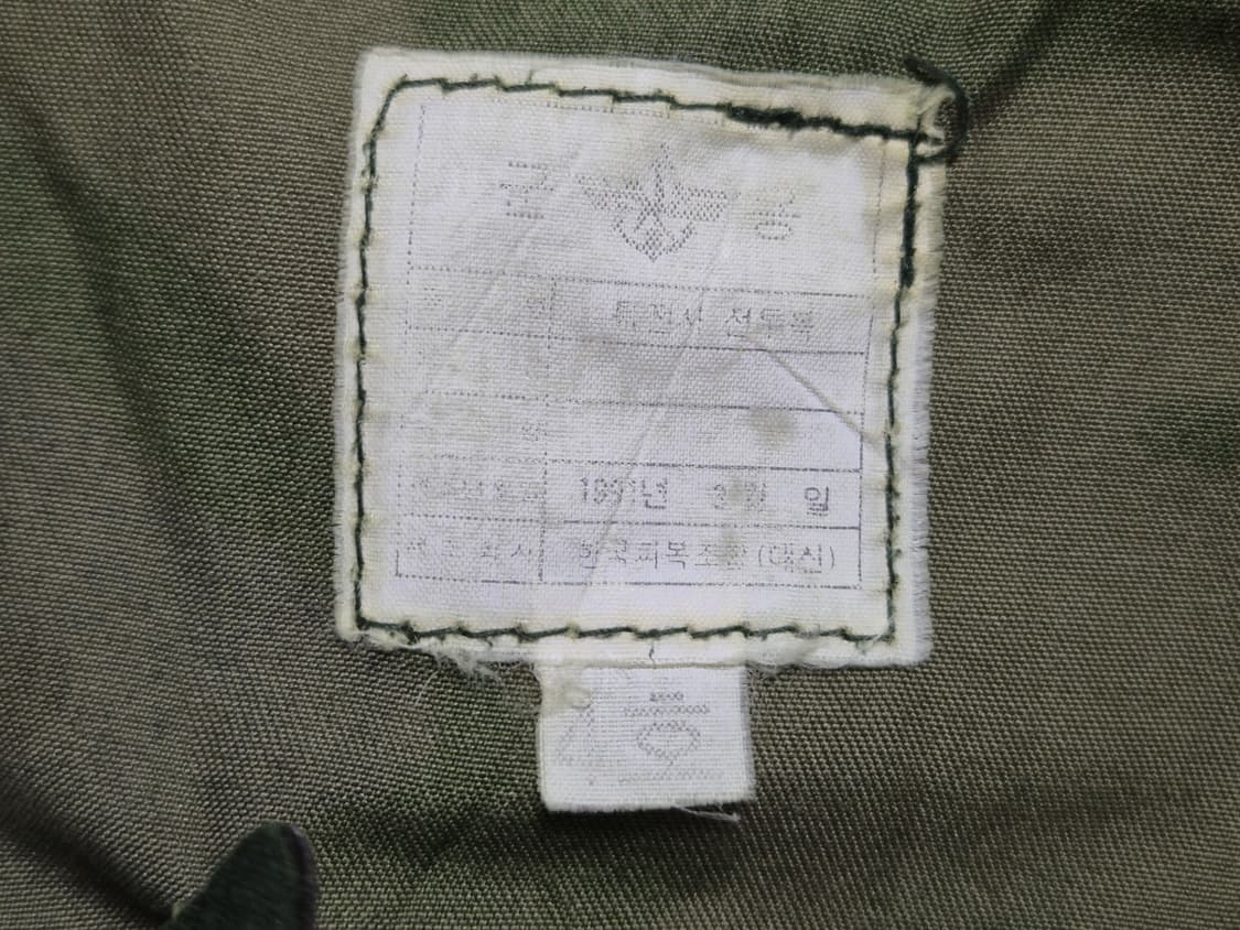 육군 구형 90s 독사복 독사무늬 후기형 전투복 바지 팬츠 하의 (S) 상품이미지9