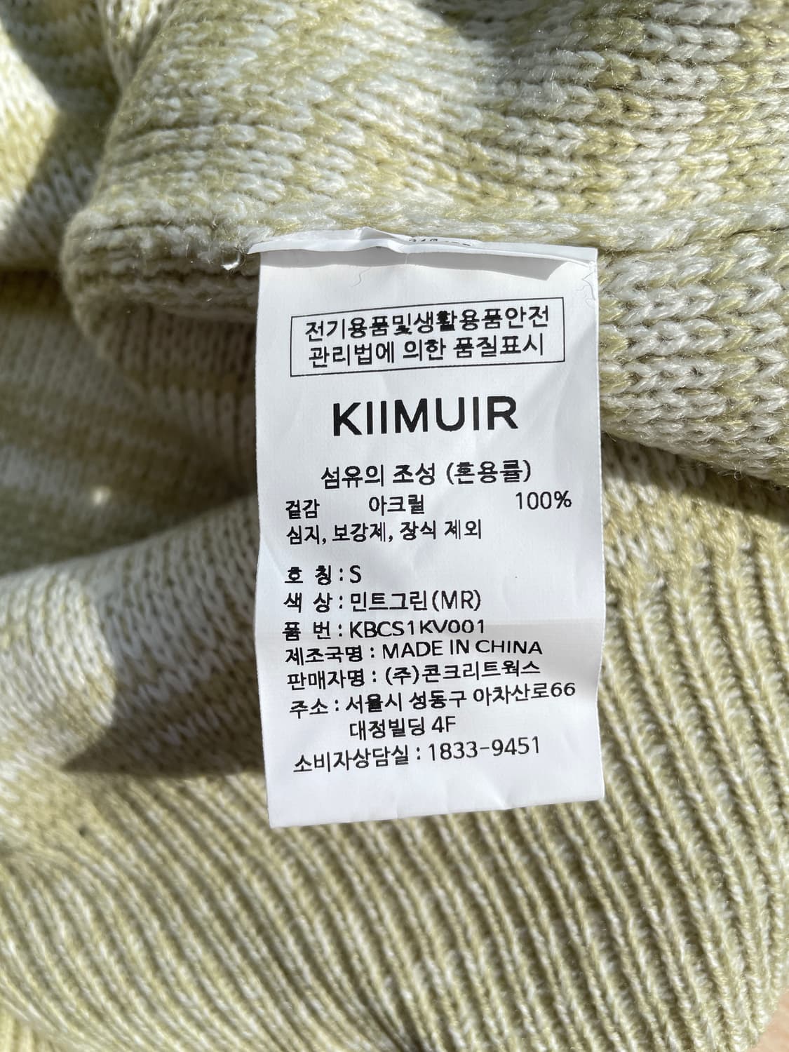 KIIMUIR[키뮤어] 그라데이션 브이넥 니트 베스트 상품이미지6