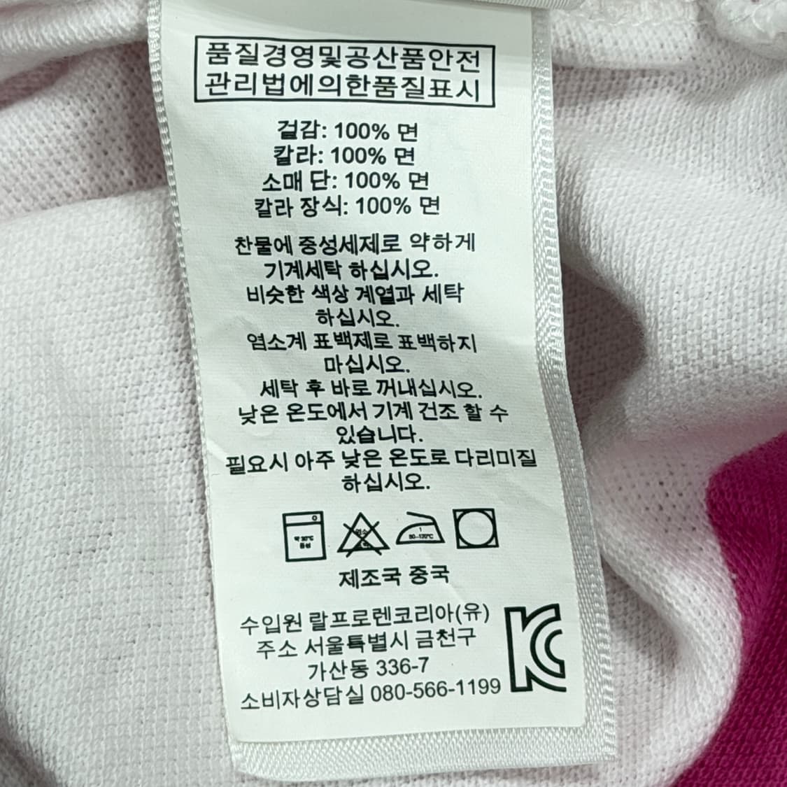 폴로 랄프로렌 빅포니 스트라이프 PK 카라 반팔 화이트 핑크 S 상품이미지5
