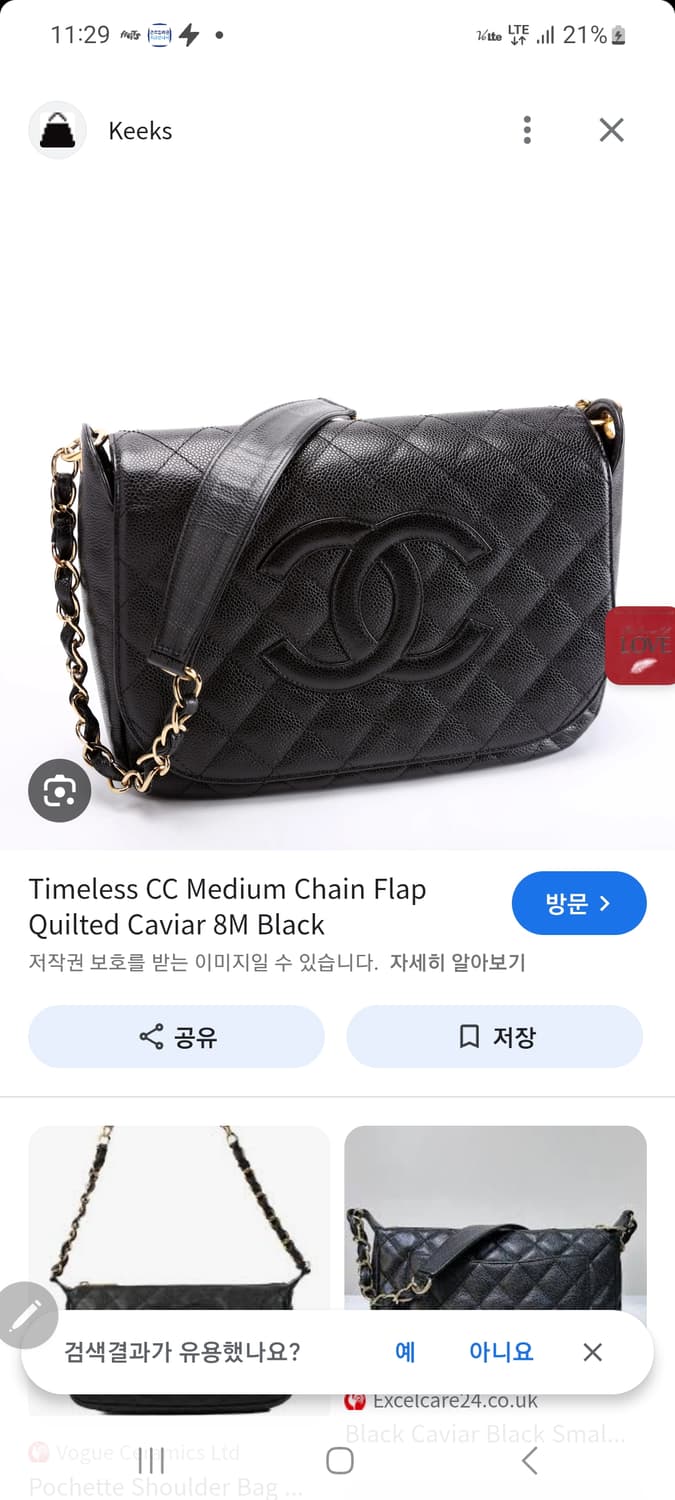 샤넬 크로스백 상품이미지1