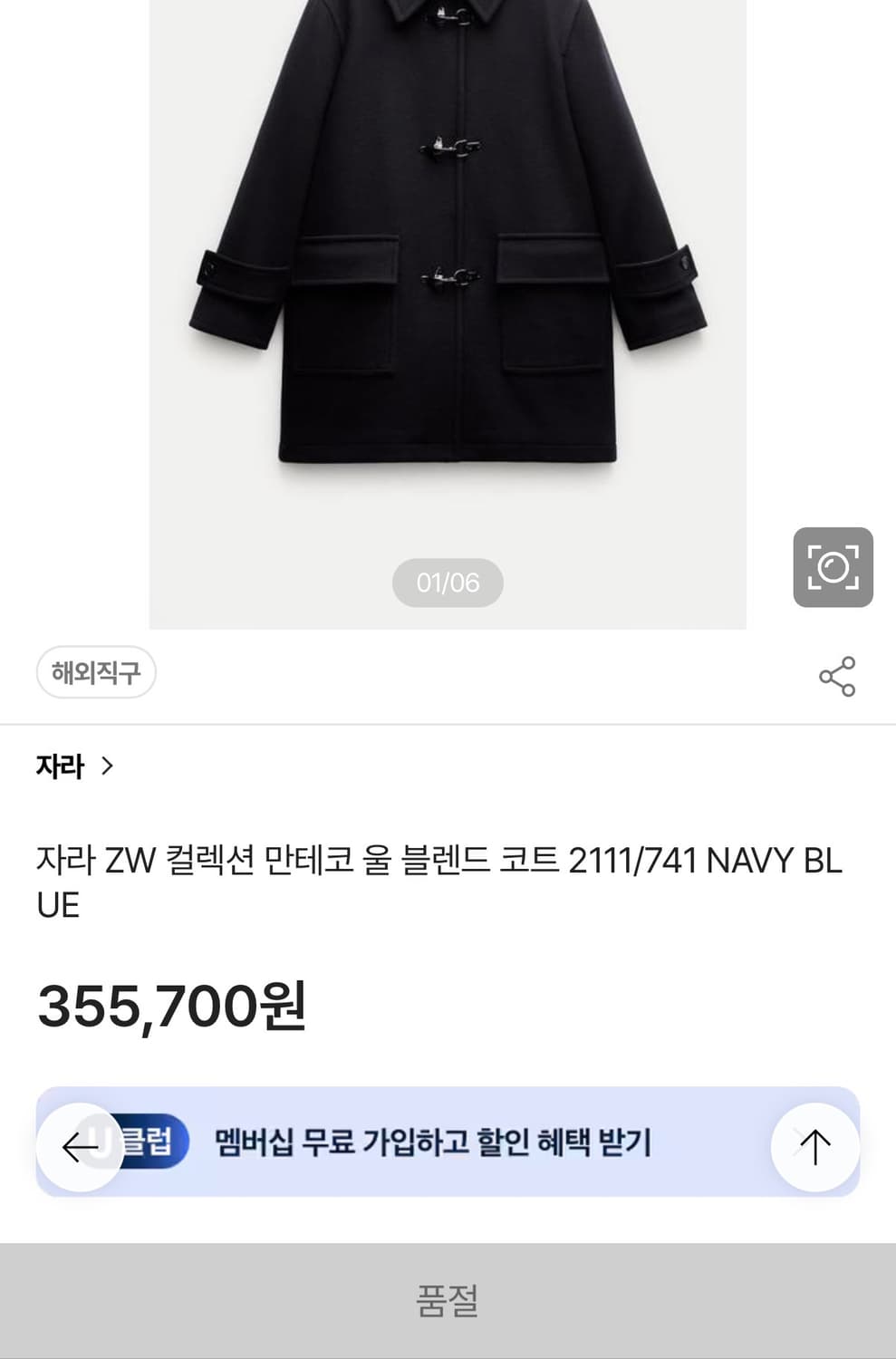 MANTECO 울 토글 코트 상품이미지3