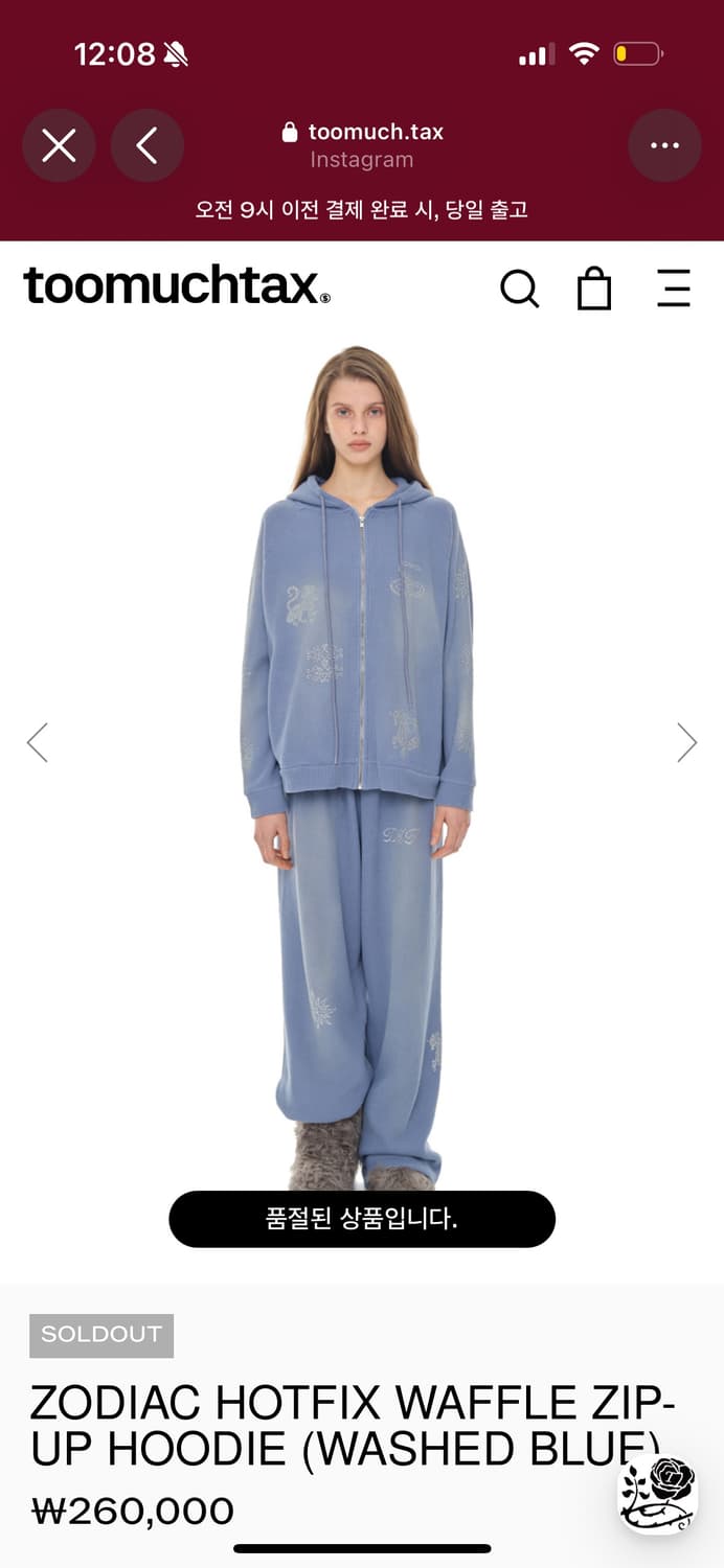 toomuchtax ZODIAC HOTFIX WAFFLE ZIP-UP  상품이미지3