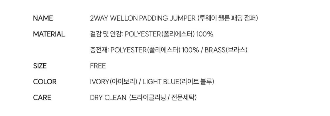 멜로토리 패딩 정품 택포가격에 날림 상품이미지3