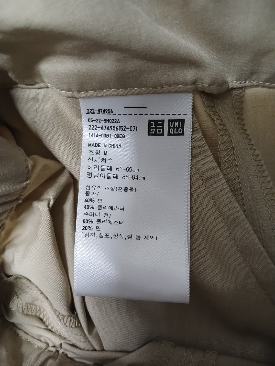 (M,66)유니클로 면 스커트 상품이미지6