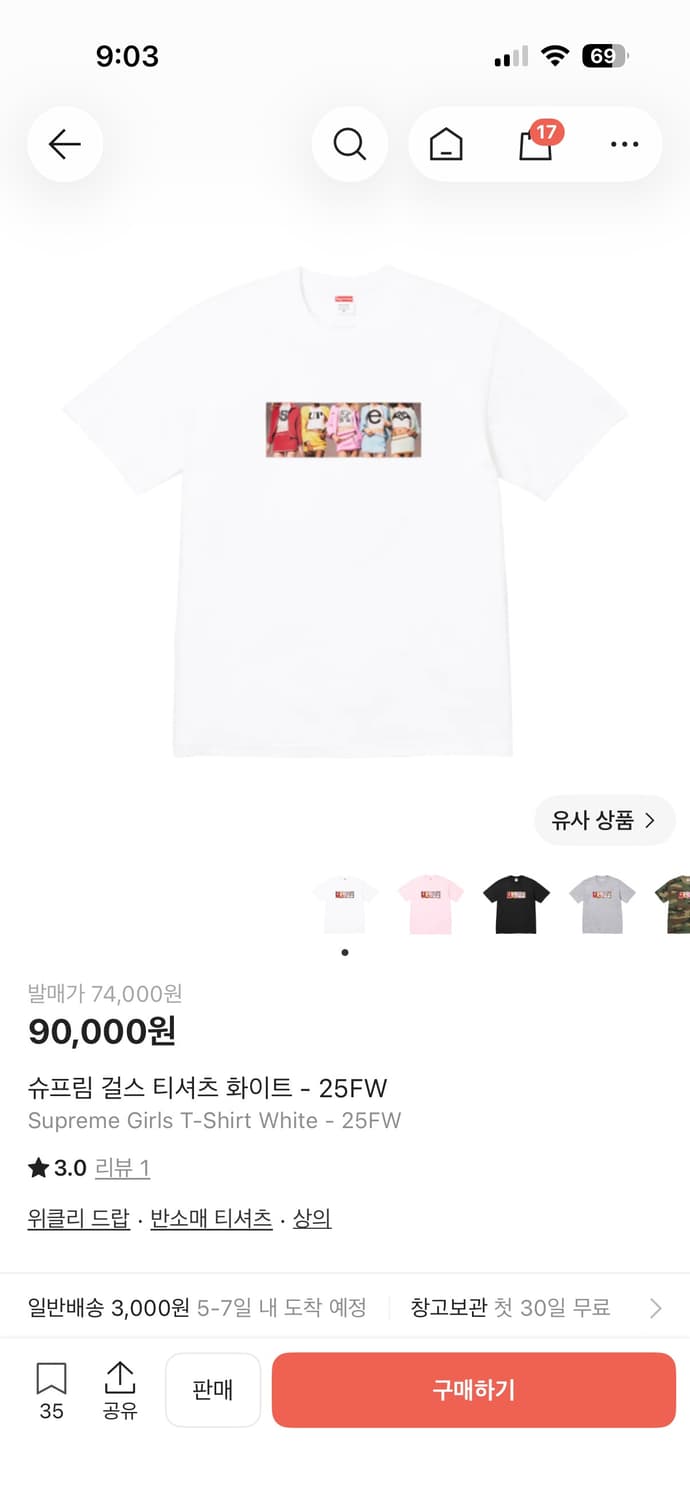 슈프림 걸즈 반팔 티셔츠 상품이미지2