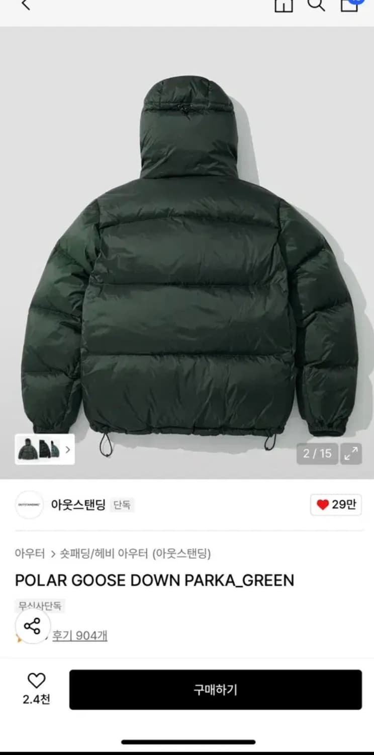 아웃스탠딩 goose down parka green S 상품이미지2