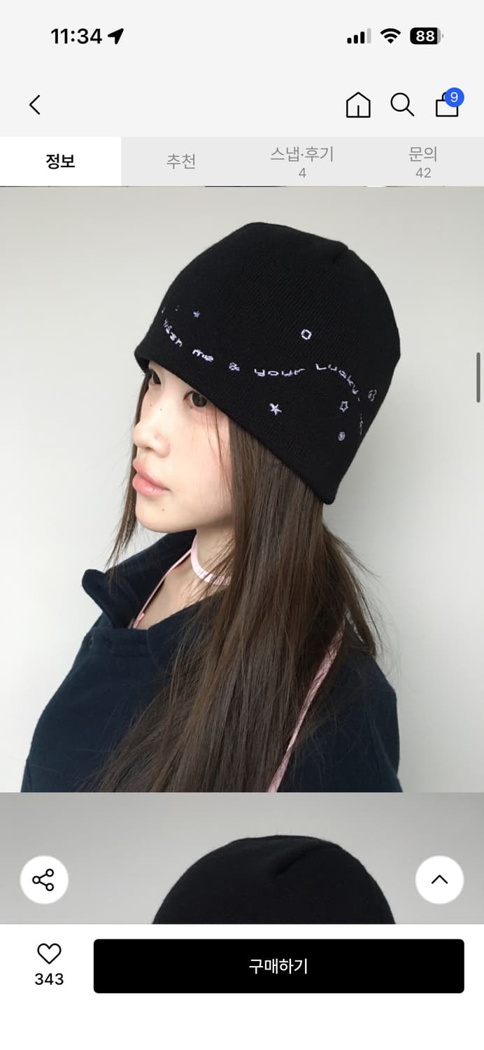 인오도르 럭키 비니 블랙 상품이미지2