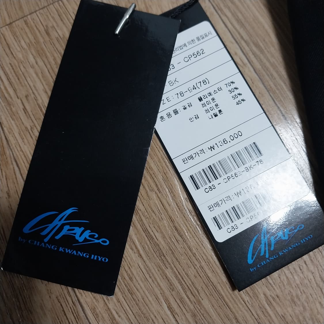 블랙 미사용 바지 남자30 인치 상품이미지5