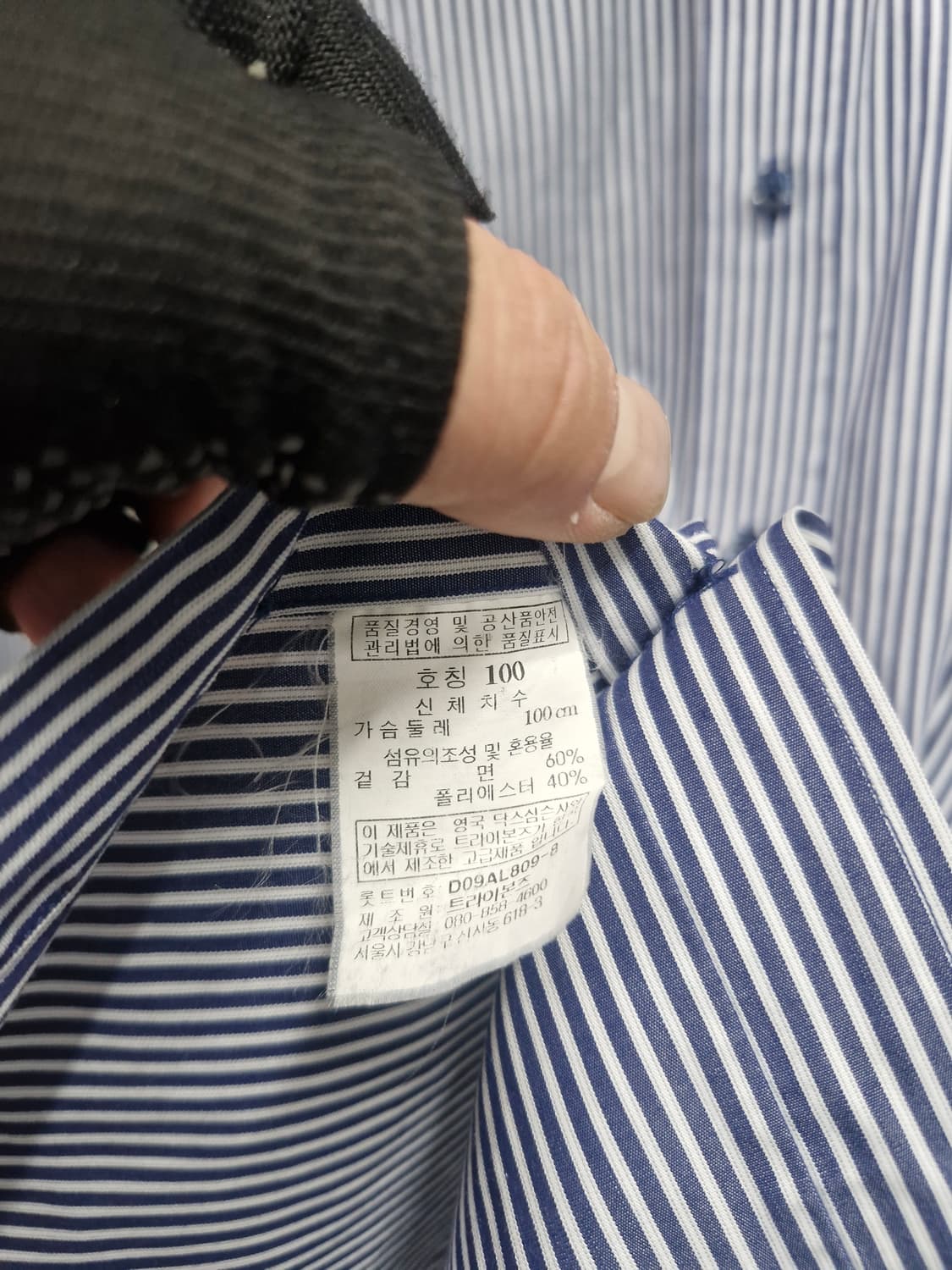 100L 닥스 스트라이프 긴팔 셔츠. 상품이미지10