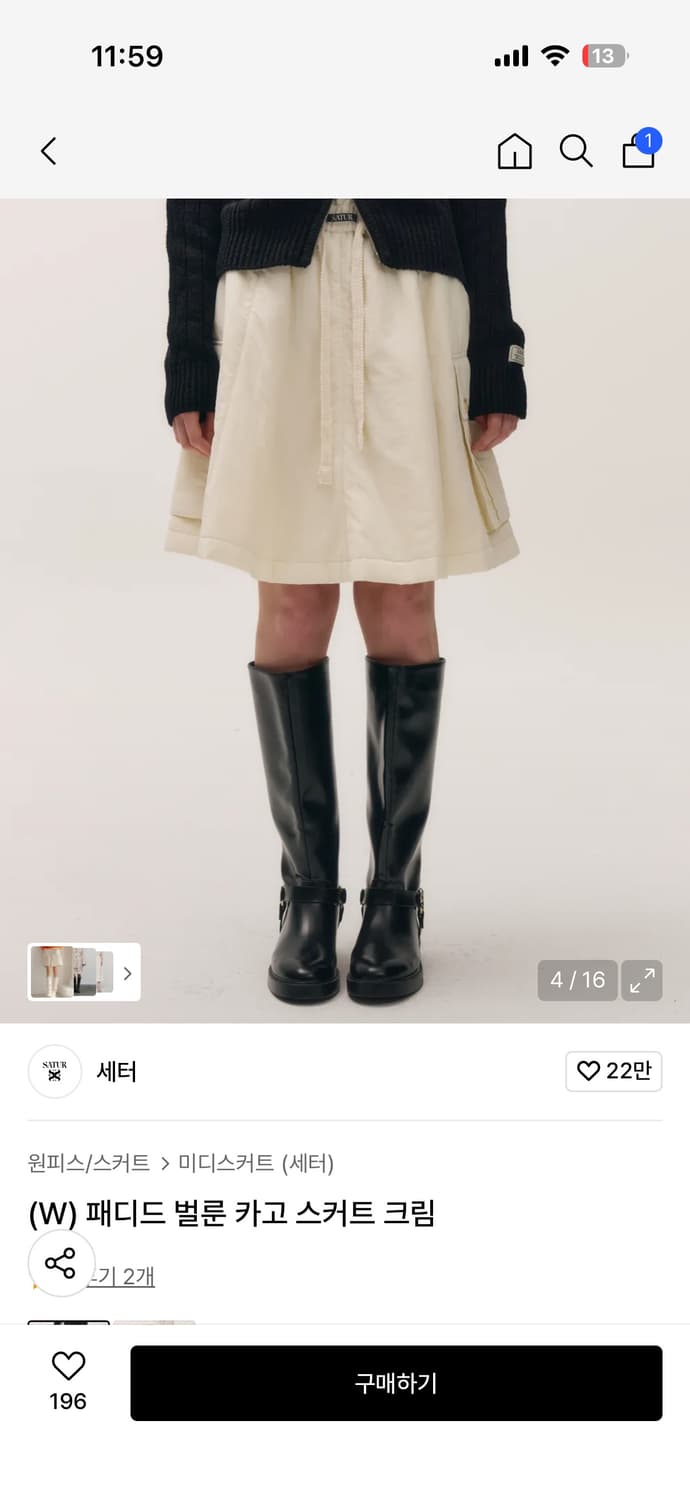 세터 패디드 아이보리 벌룬 카고 미니 스커트 상품이미지1